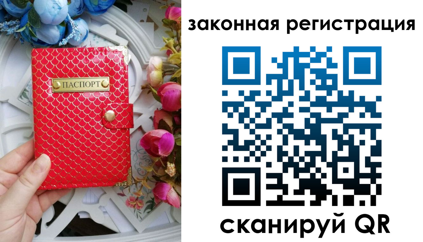 купить прописку в Таштаголе
