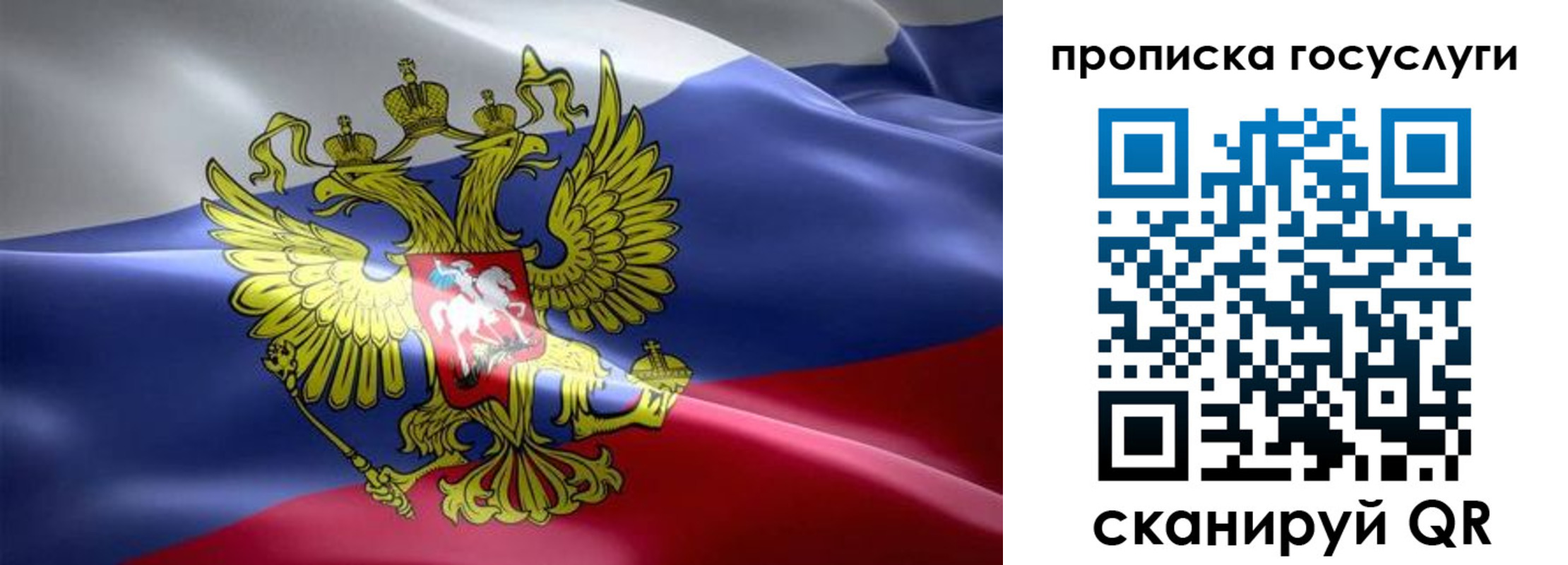 прописка законно в Таштаголе