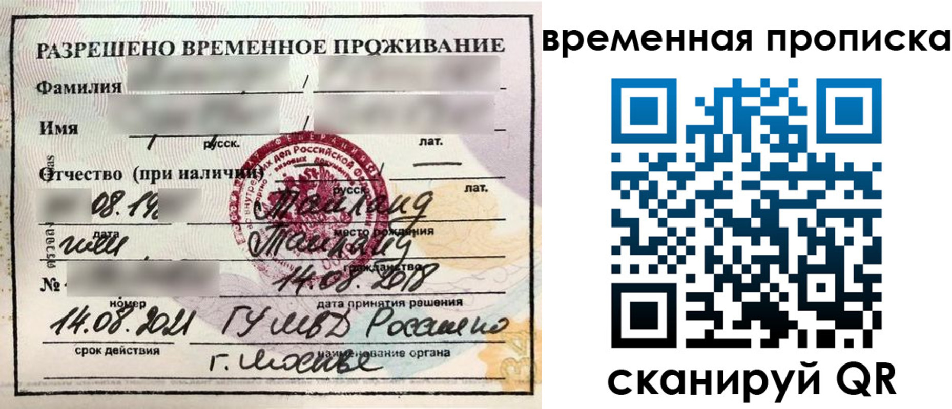 пропишу в квартире в Таштаголе