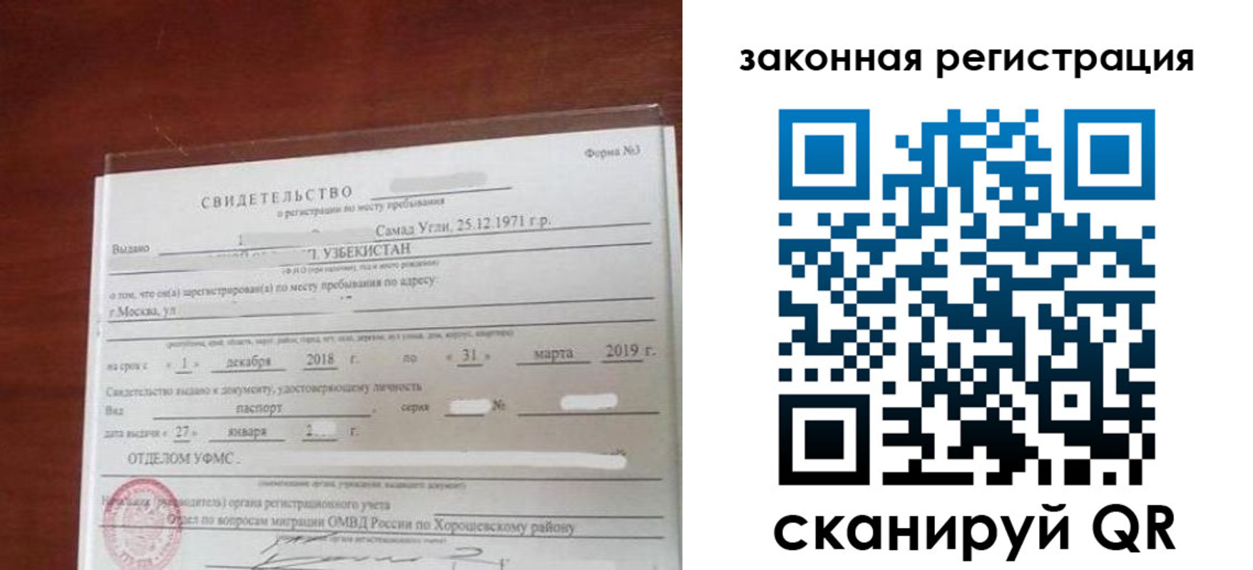 временная прописка в Таштаголе
