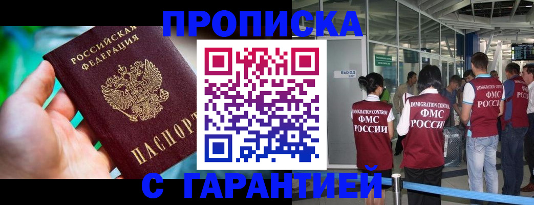 прописка иностранных граждан в Таштаголе