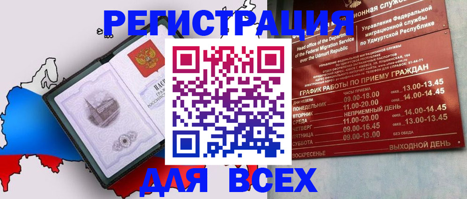 временная регистрация надежно в Таштаголе