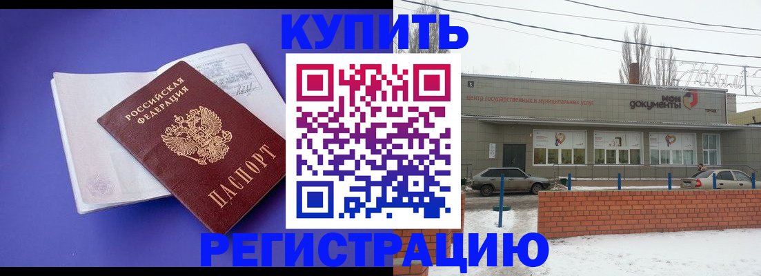 где прописаться в Таштаголе