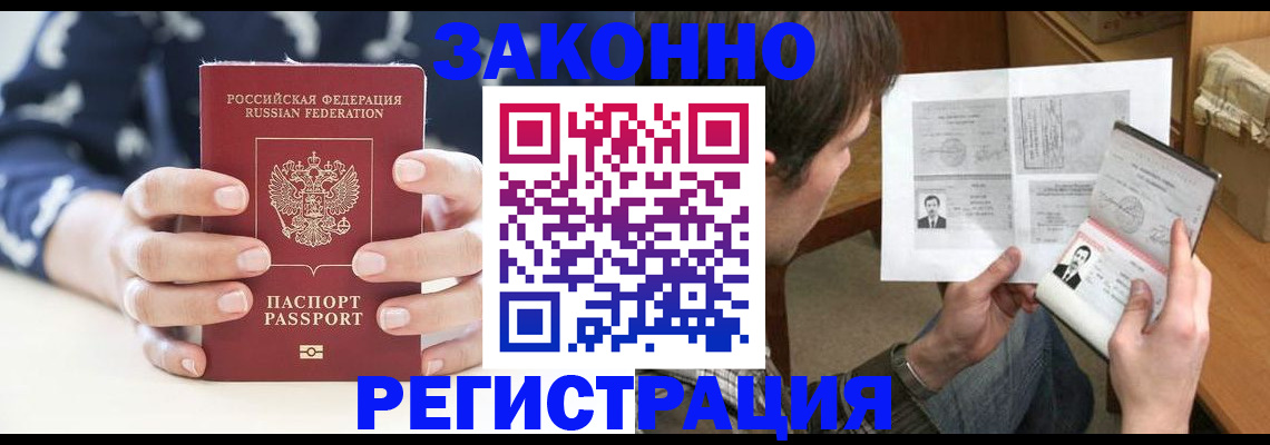 регистрация для дет. сада в Таштаголе
