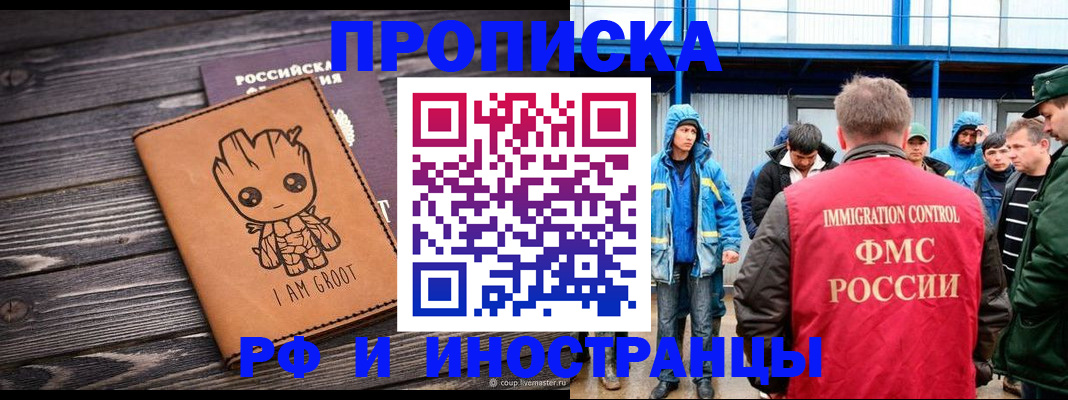 прописка от собственника в Таштаголе