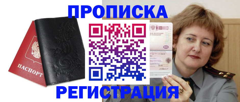миграционный учет в Таштаголе