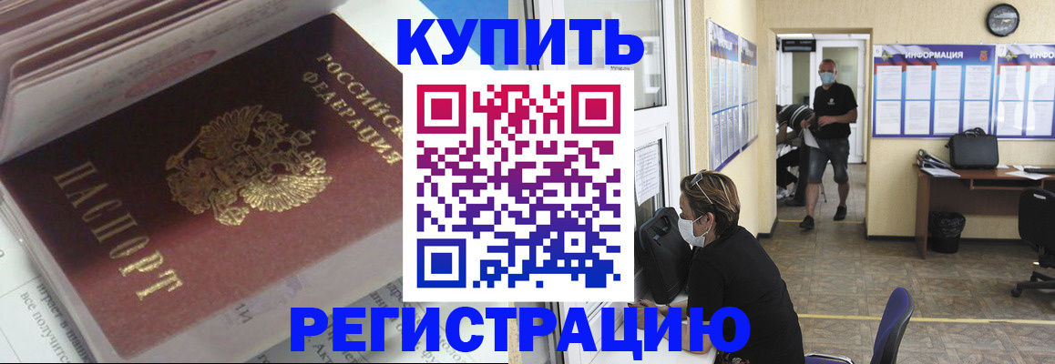 прописка гарантия в Таштаголе