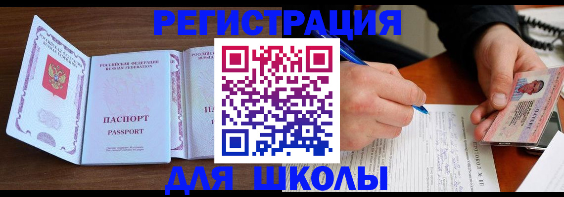 прописка законно в Таштаголе